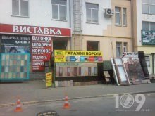 ����� Ternopil assembly company, ��������, ���������, 44�