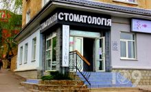 ����� ����������� ������� Dentistry, ��������, ������, 2