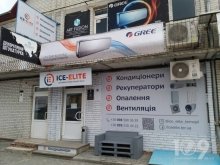 ����� ����� ������ "Ice-Elite", ��������, ��'����, 12/72