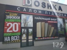����� ����� ������ "�����", ��������, ��'����, 29�