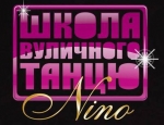 ������� Nino, ��������