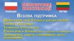 Логотип Центр візової підтримки, Візова підтримка, Тернопіль