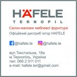 ������� �����-������� ������� ��������� "Hafele Ternopil", ��������
