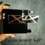 C���� ���� Sofi, �������� - ������, �������, ���������