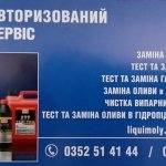 TIR Oil service,������������� ����� LIQUI MOLY, �������� - ������, �������, ���������