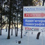 "Vita-Com", ����� ����'������ ����������, ����� �� - ������, �������, ���������