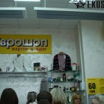 ��������������� �������㳿 "EkoStar", �������� - ������, �������, ���������