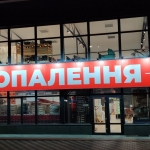 �������� �������� "����������", ������i�� - ������, �������, ���������