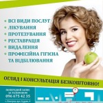�������� ����������� TopDental, ������� - ������, �������, ���������