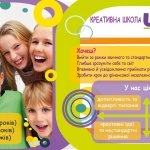 Unicum Creative School / ��������� ����� ������, �������� - ������, �������, ���������