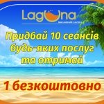 �������� ����� "Laguna", �������� - ������, �������, ���������