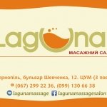�������� ����� "Laguna", �������� - ������, �������, ���������