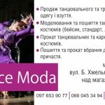 ������������ ������� "Dance Moda" and "Molly" ������ ������������ �������, �������� - ������, �������, ���������