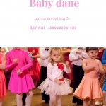 ������������ ���� "World Dance", �������� - ������, �������, ���������