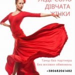 ������������ ���� "World Dance", �������� - ������, �������, ���������