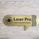 Laser PRO, �������� - ������, �������, ���������