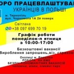 ���� ���������������� � ������ Friendly.ua, Ternopil - ������, �������, ���������
