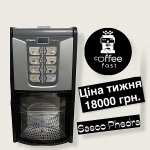 Fast Coffee - ������, ������ �� ��������� ����� ���������, �������� - ������, �������, ���������