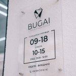 ѳ����� ����������� "Bugai", �������� - ������, �������, ���������