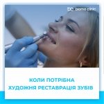 ����������� "Bioma clinic", �������� - ������, �������, ���������